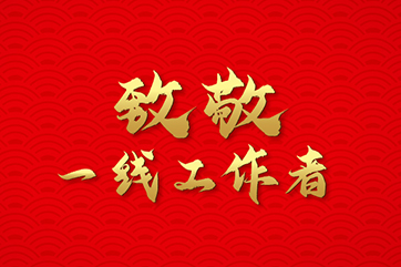 ���Ǽ��Ź���-��Ӫ��ȫ,����һ·�ɳ�