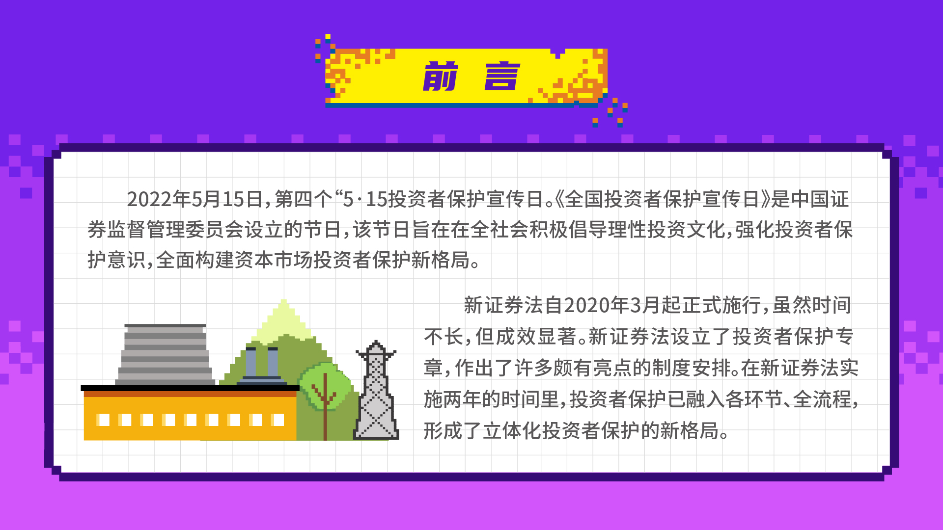 ȫ��Ͷ���߱���������-02.jpg