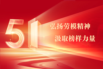 ���Ǽ��Ź���-��Ӫ��ȫ,����һ·�ɳ�