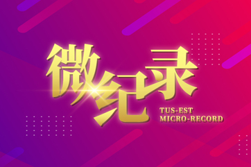 ���Ǽ��Ź���-��Ӫ��ȫ,����һ·�ɳ�